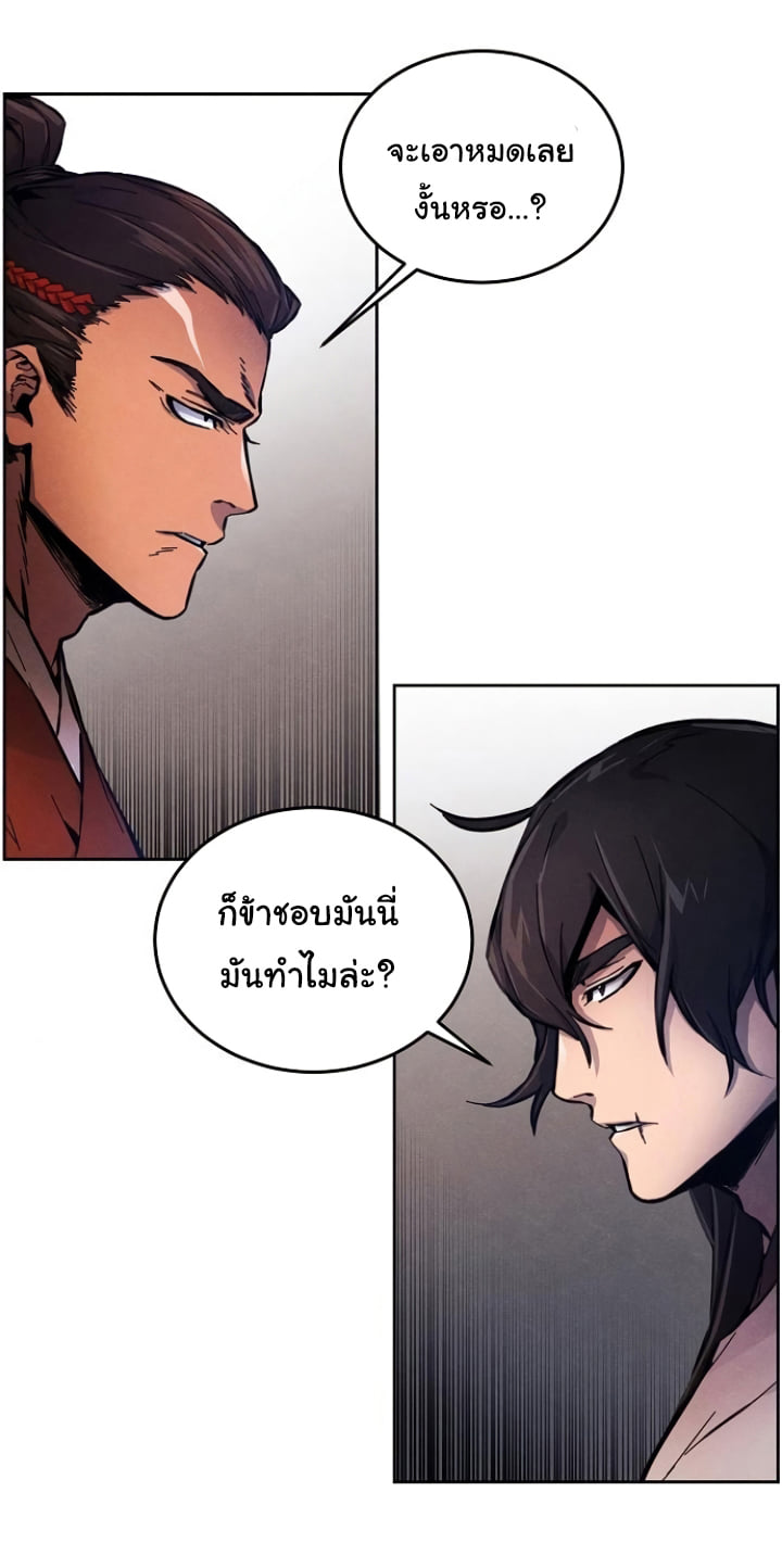 Return of the Mad Demon การหวนคืนของอสูรคลั่ง ตอนที่ 5 แปลไทย