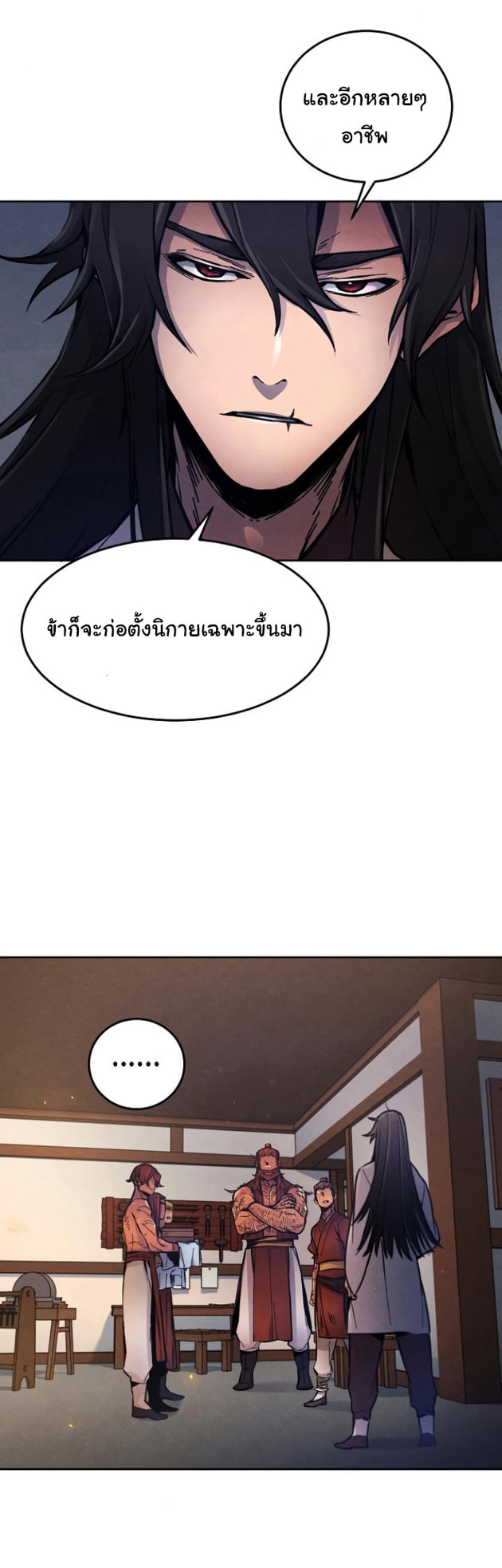 Return of the Mad Demon การหวนคืนของอสูรคลั่ง ตอนที่ 5 แปลไทย