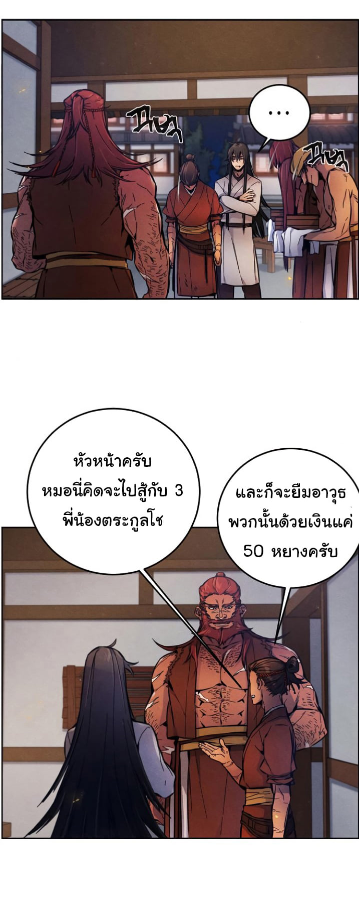 Return of the Mad Demon การหวนคืนของอสูรคลั่ง ตอนที่ 5 แปลไทย