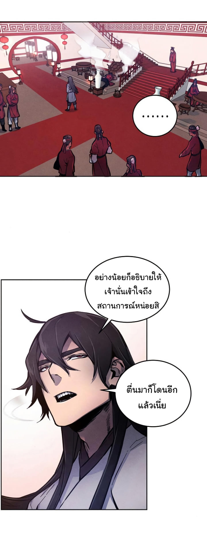 Return of the Mad Demon การหวนคืนของอสูรคลั่ง ตอนที่ 5 แปลไทย