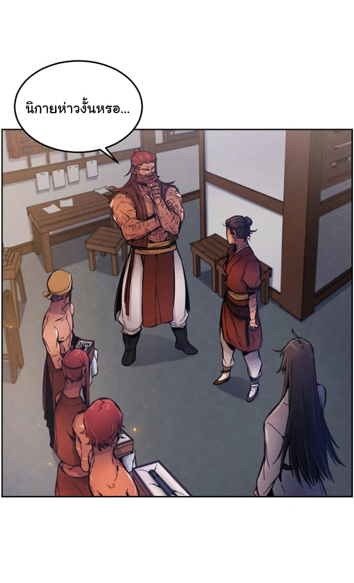 Return of the Mad Demon การหวนคืนของอสูรคลั่ง ตอนที่ 5 แปลไทย