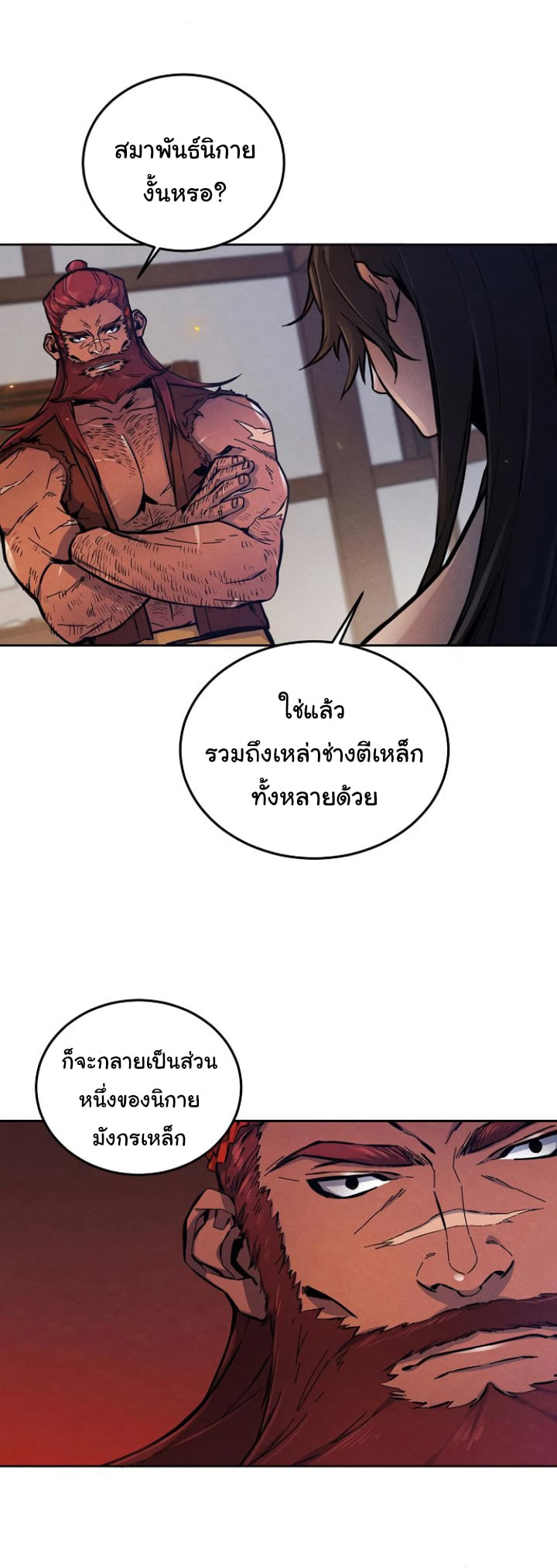 Return of the Mad Demon การหวนคืนของอสูรคลั่ง ตอนที่ 5 แปลไทย