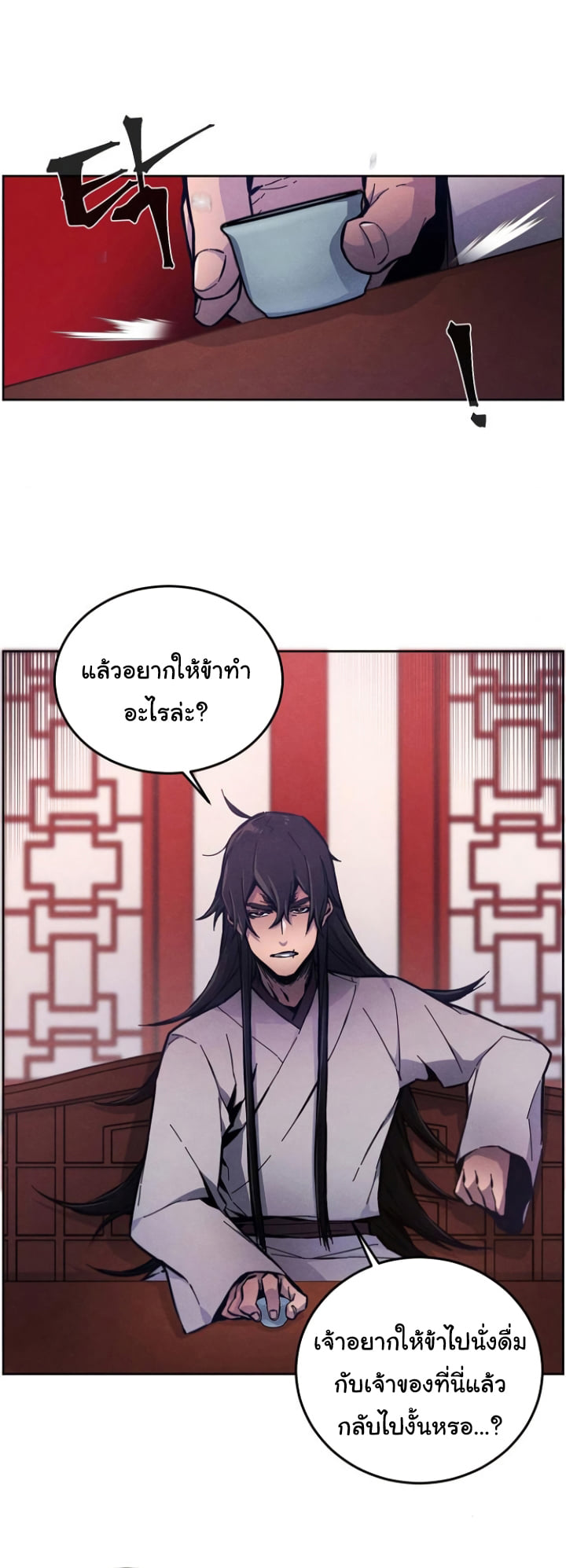 Return of the Mad Demon การหวนคืนของอสูรคลั่ง ตอนที่ 5 แปลไทย