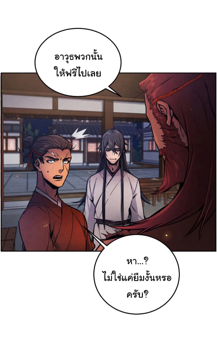 Return of the Mad Demon การหวนคืนของอสูรคลั่ง ตอนที่ 5 แปลไทย