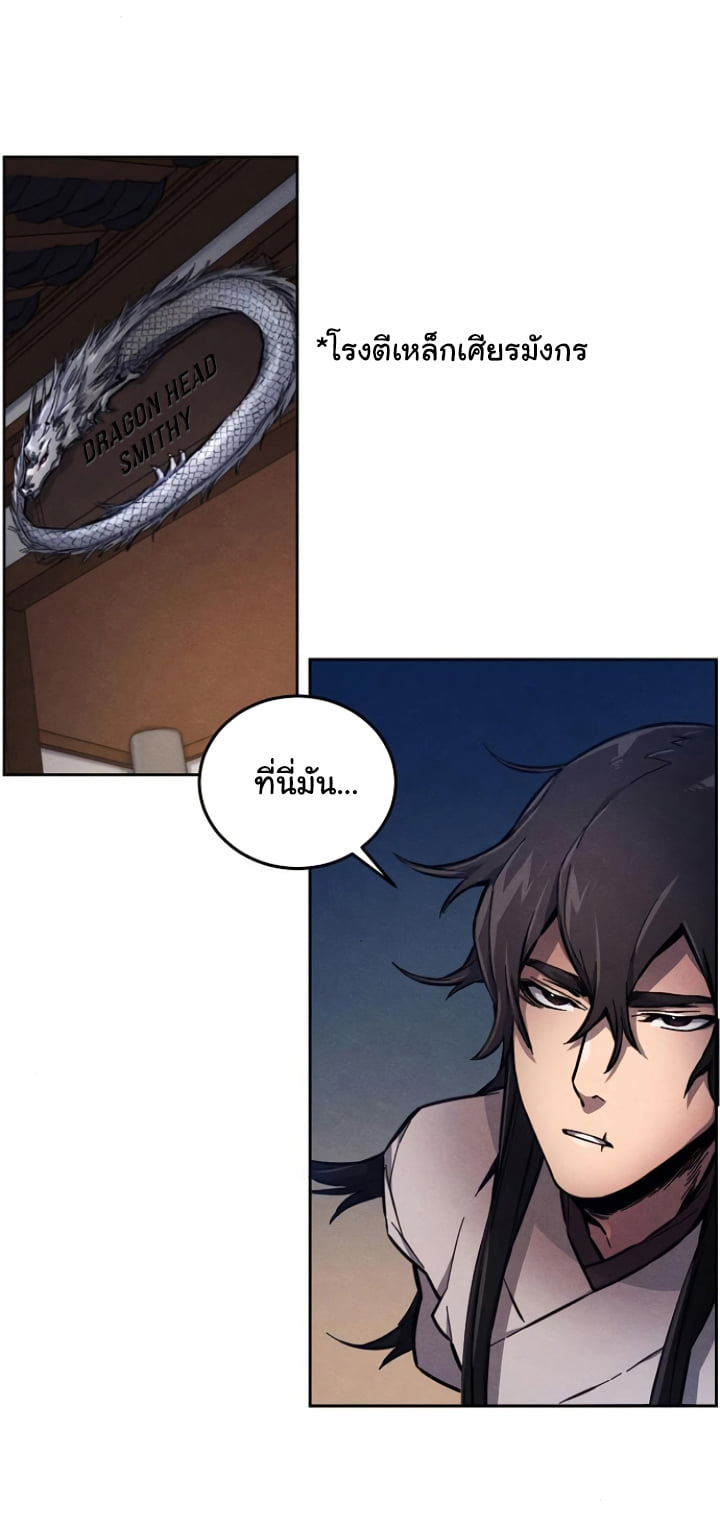 Return of the Mad Demon การหวนคืนของอสูรคลั่ง ตอนที่ 5 แปลไทย