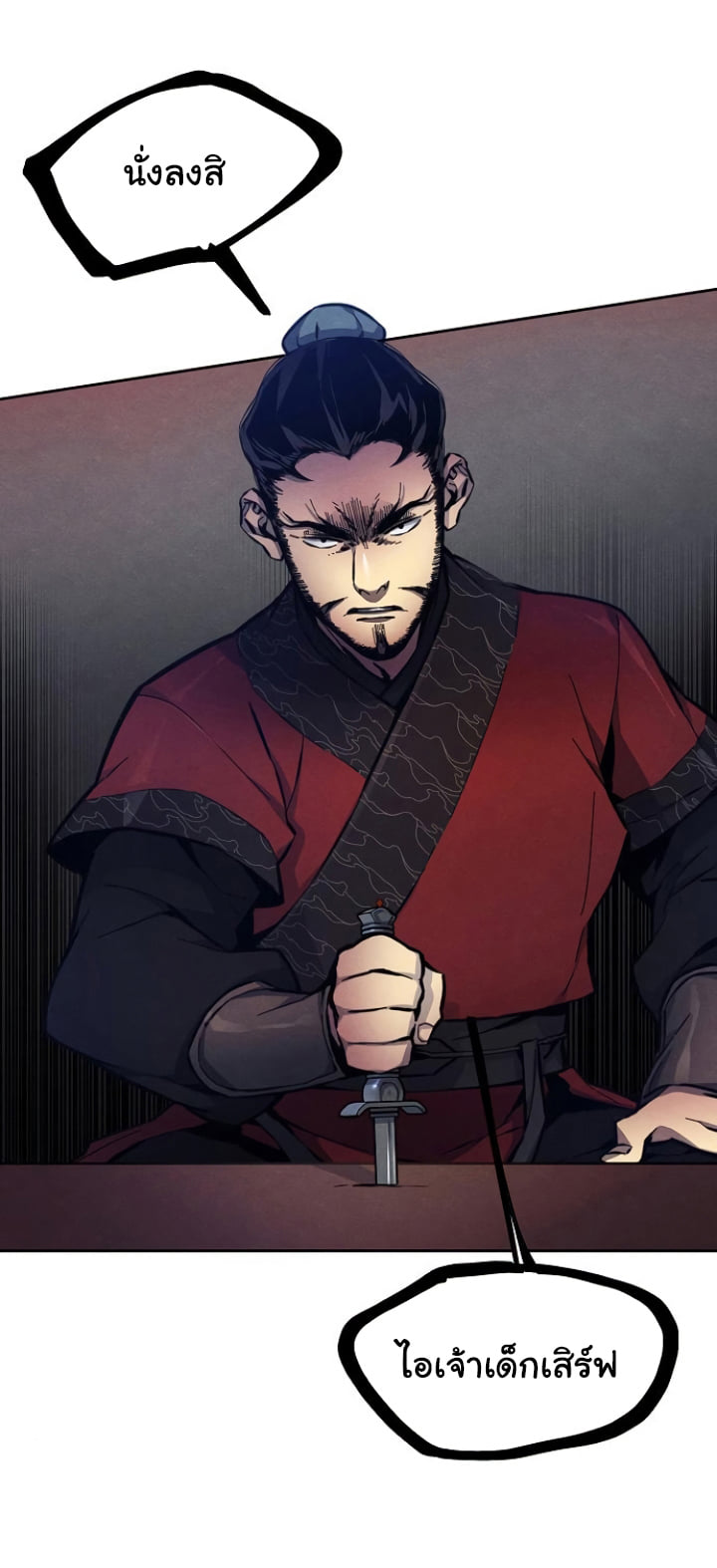 Return of the Mad Demon การหวนคืนของอสูรคลั่ง ตอนที่ 5 แปลไทย