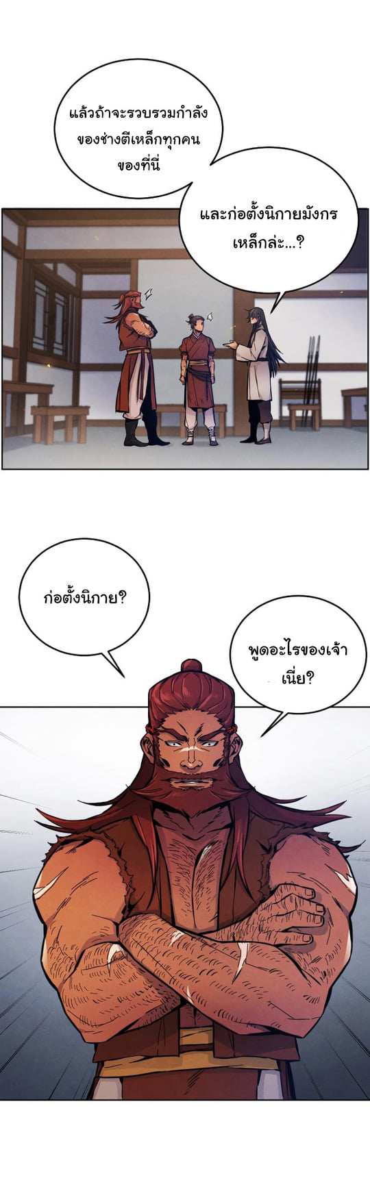 Return of the Mad Demon การหวนคืนของอสูรคลั่ง ตอนที่ 5 แปลไทย