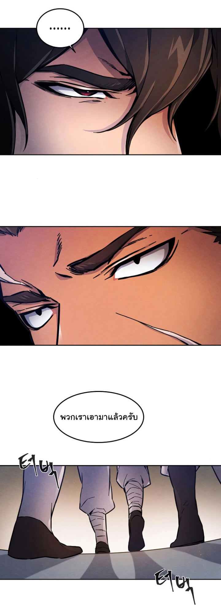 Return of the Mad Demon การหวนคืนของอสูรคลั่ง ตอนที่ 5 แปลไทย