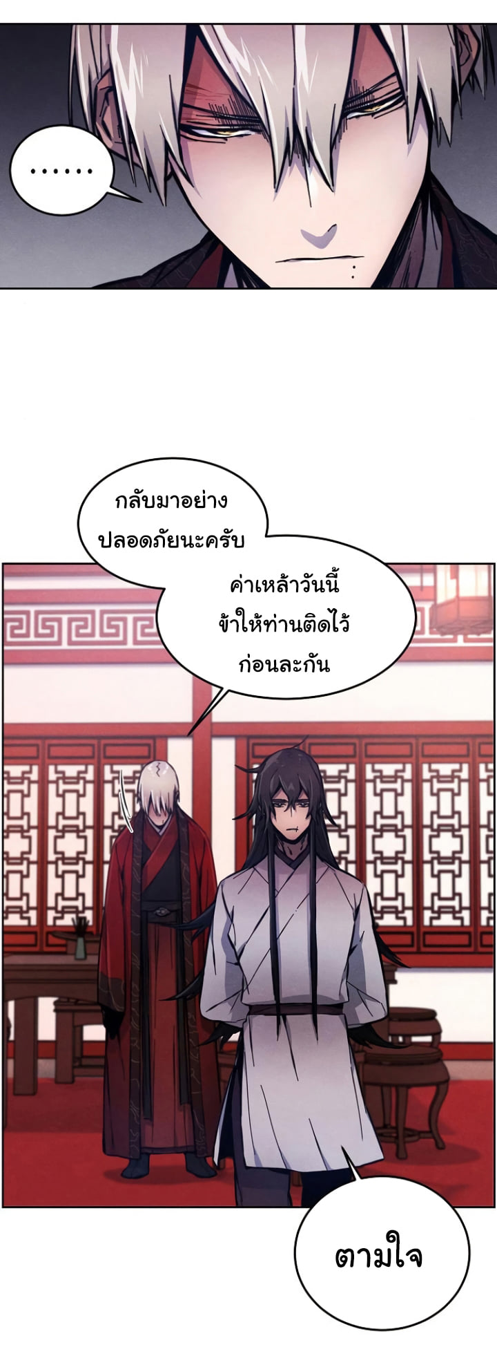 Return of the Mad Demon การหวนคืนของอสูรคลั่ง ตอนที่ 5 แปลไทย