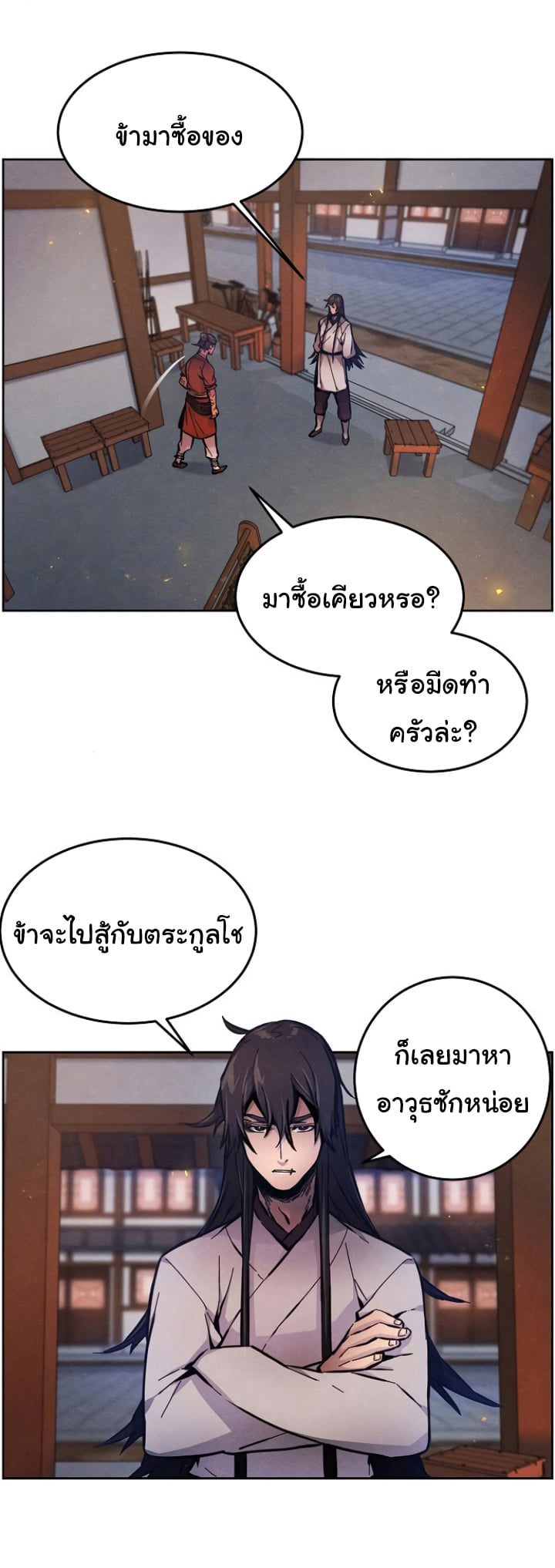Return of the Mad Demon การหวนคืนของอสูรคลั่ง ตอนที่ 5 แปลไทย
