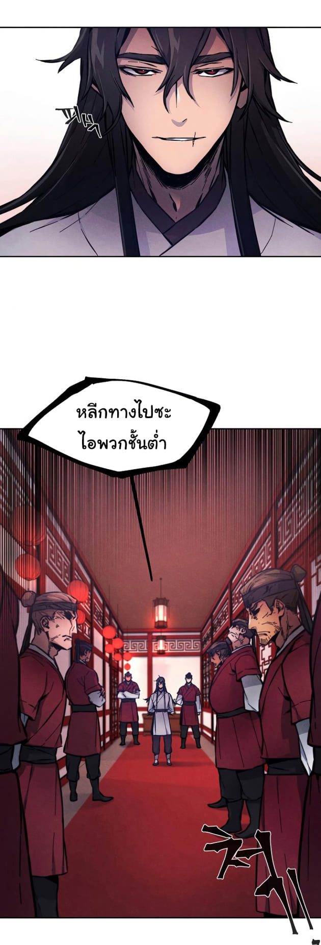Return of the Mad Demon การหวนคืนของอสูรคลั่ง ตอนที่ 5 แปลไทย