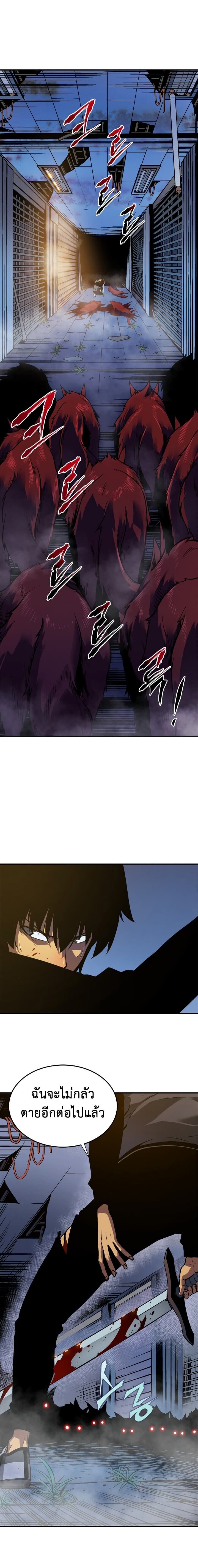 Solo Leveling ตอนที่ 14 แปลไทย