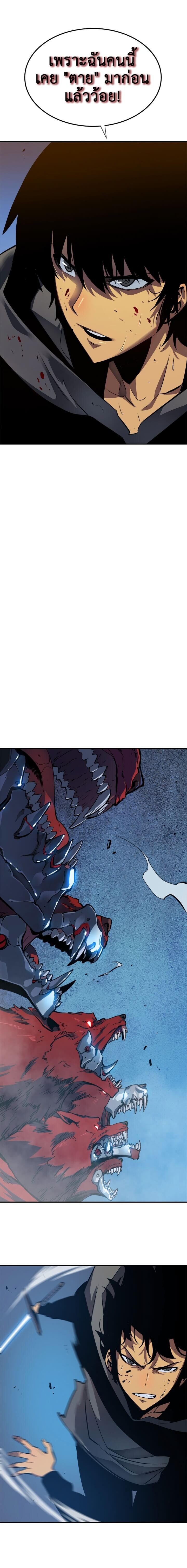 Solo Leveling ตอนที่ 14 แปลไทย