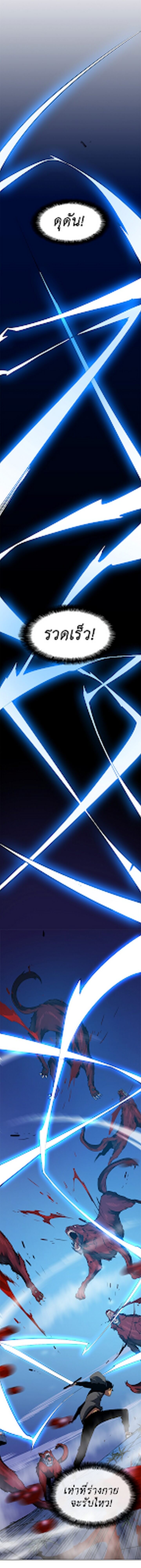 Solo Leveling ตอนที่ 14 แปลไทย