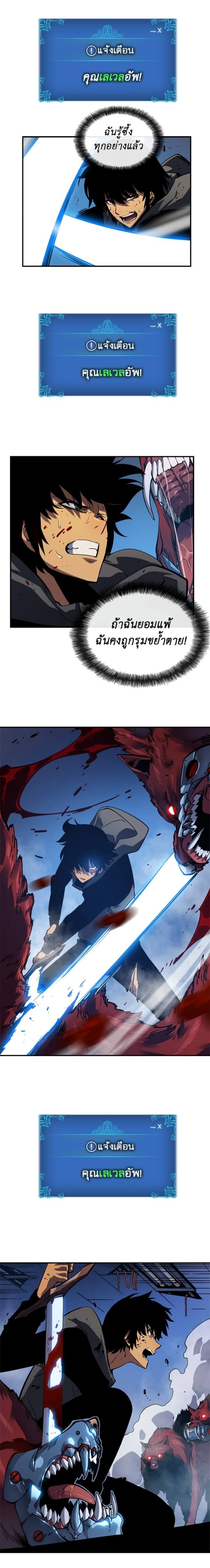 Solo Leveling ตอนที่ 14 แปลไทย