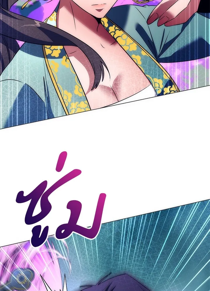 Night of the Ogre ตอนที่ 50 แปลไทย