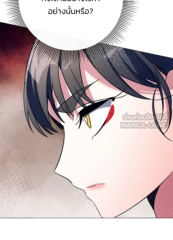 Night of the Ogre ตอนที่ 50 แปลไทย