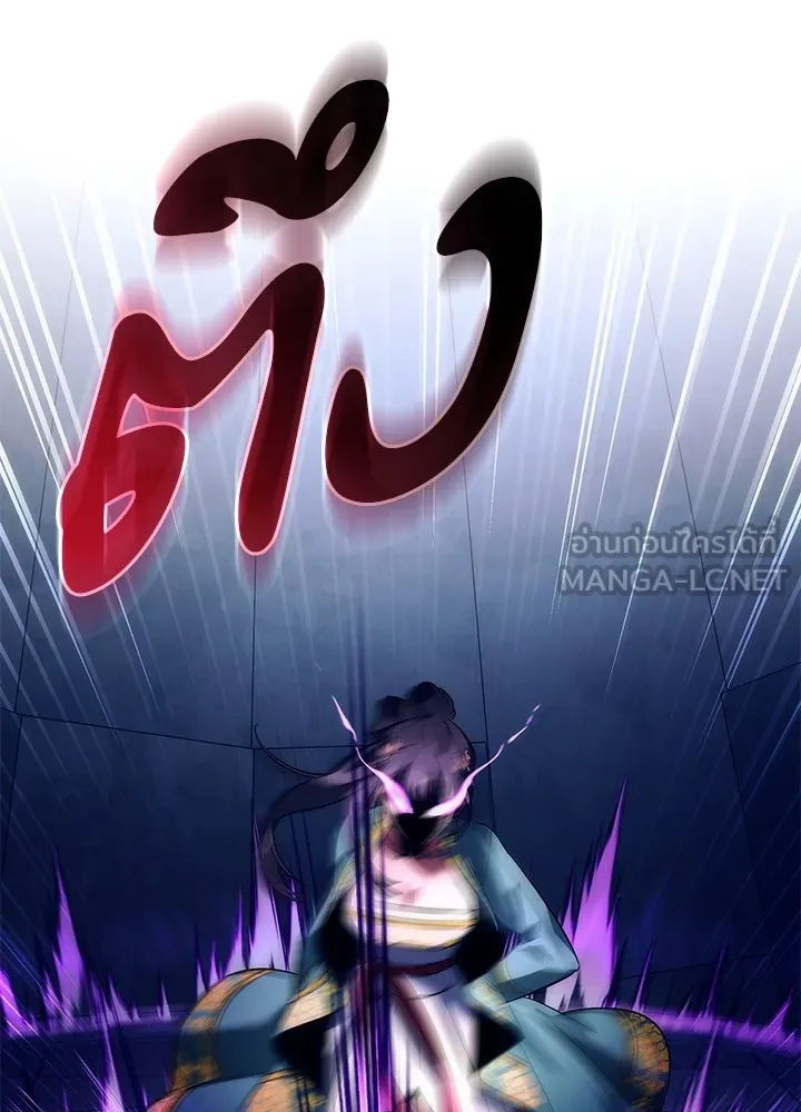 Night of the Ogre ตอนที่ 50 แปลไทย