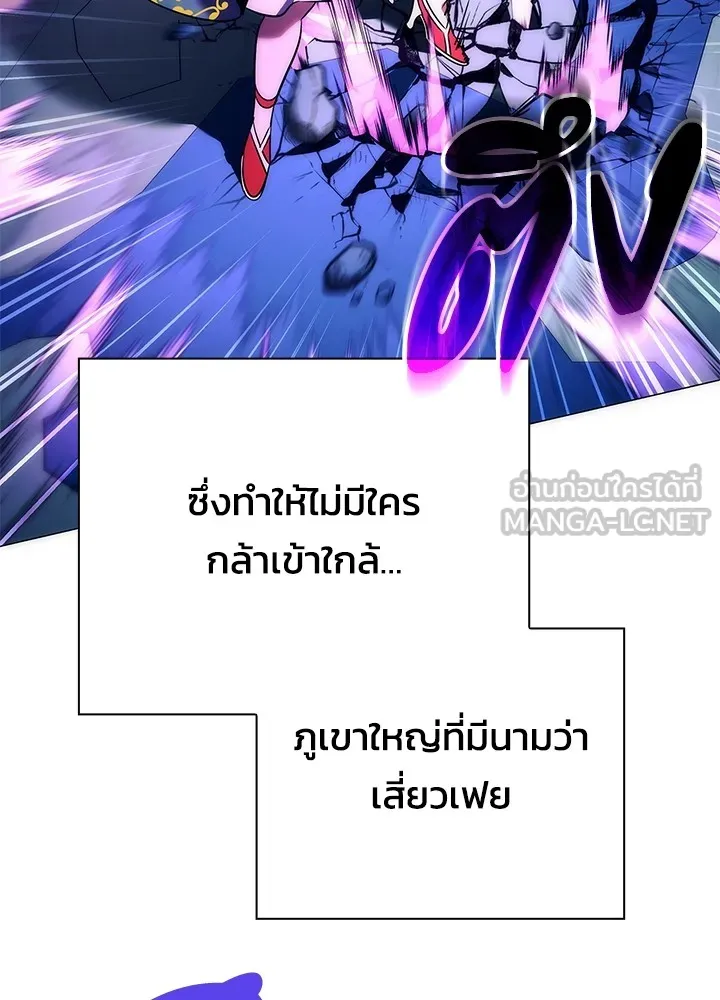 Night of the Ogre ตอนที่ 50 แปลไทย