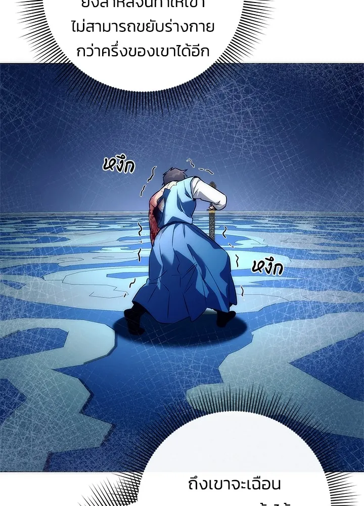 Night of the Ogre ตอนที่ 50 แปลไทย