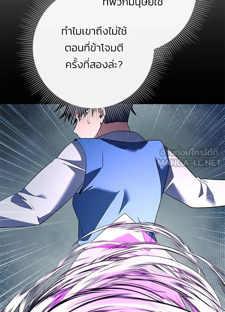 Night of the Ogre ตอนที่ 50 แปลไทย