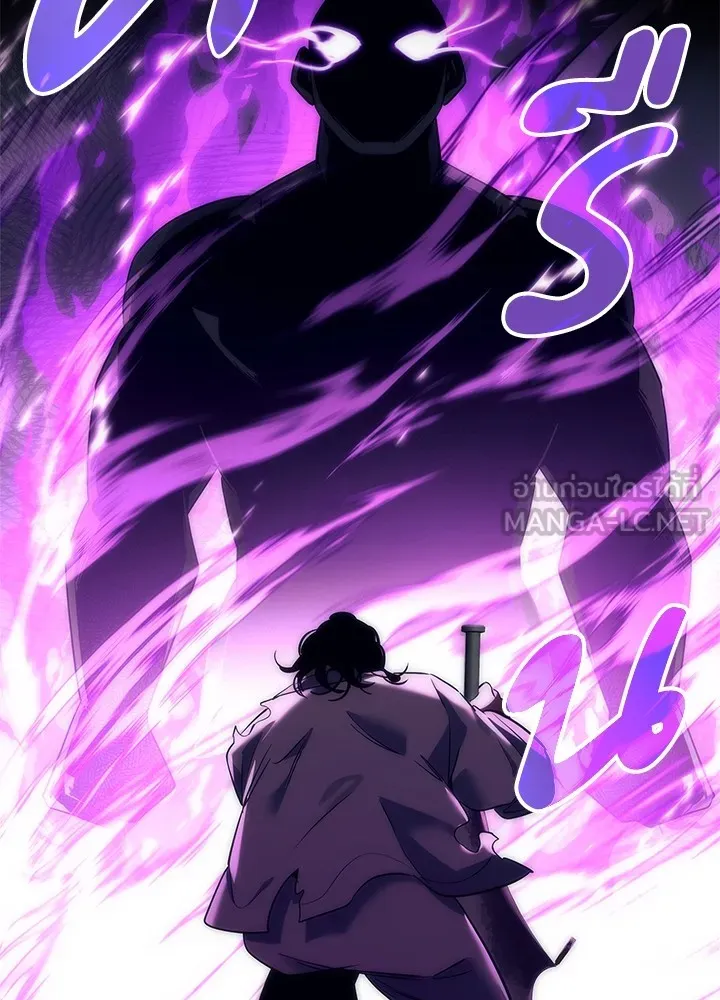 Night of the Ogre ตอนที่ 50 แปลไทย