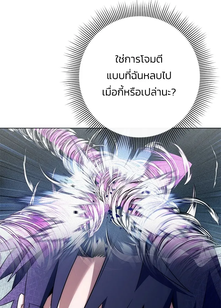 Night of the Ogre ตอนที่ 50 แปลไทย