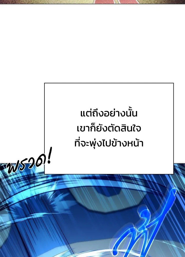 Night of the Ogre ตอนที่ 50 แปลไทย