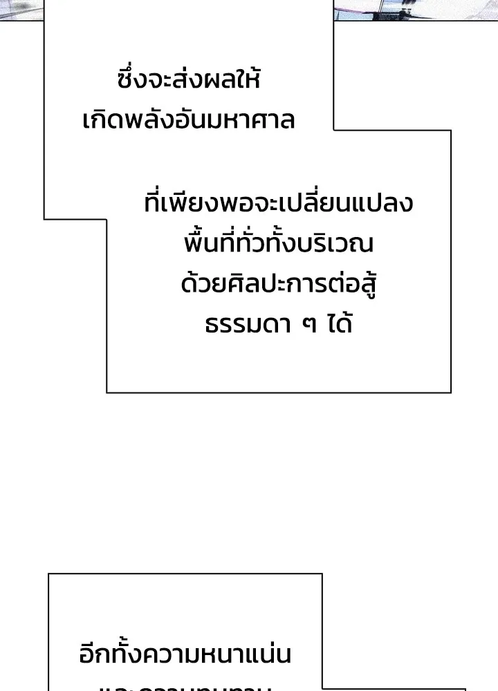 Night of the Ogre ตอนที่ 50 แปลไทย