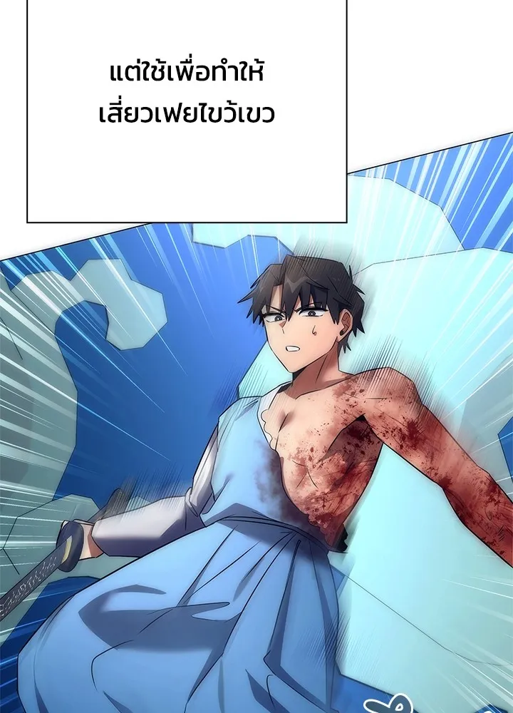 Night of the Ogre ตอนที่ 50 แปลไทย