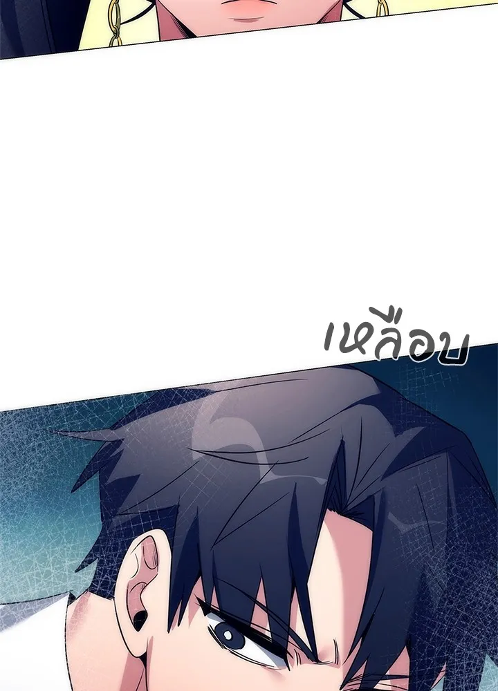 Night of the Ogre ตอนที่ 50 แปลไทย