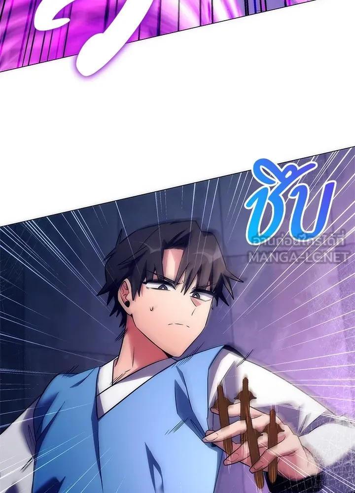 Night of the Ogre ตอนที่ 50 แปลไทย