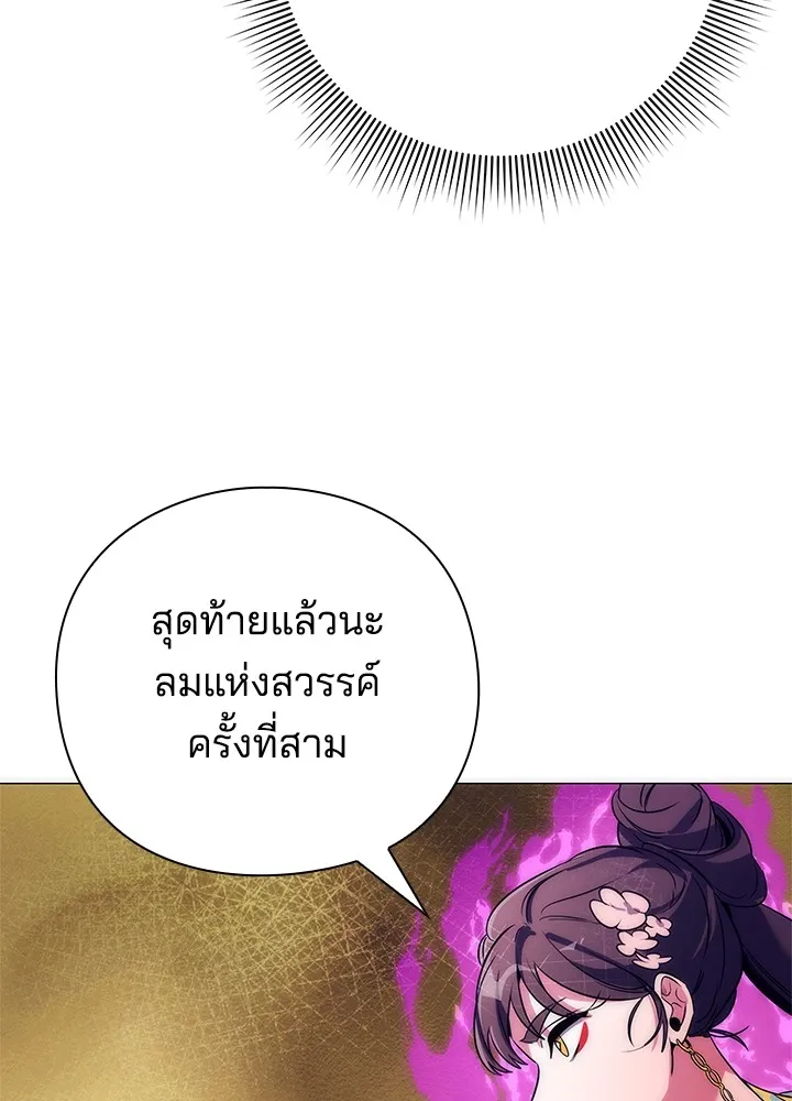 Night of the Ogre ตอนที่ 50 แปลไทย