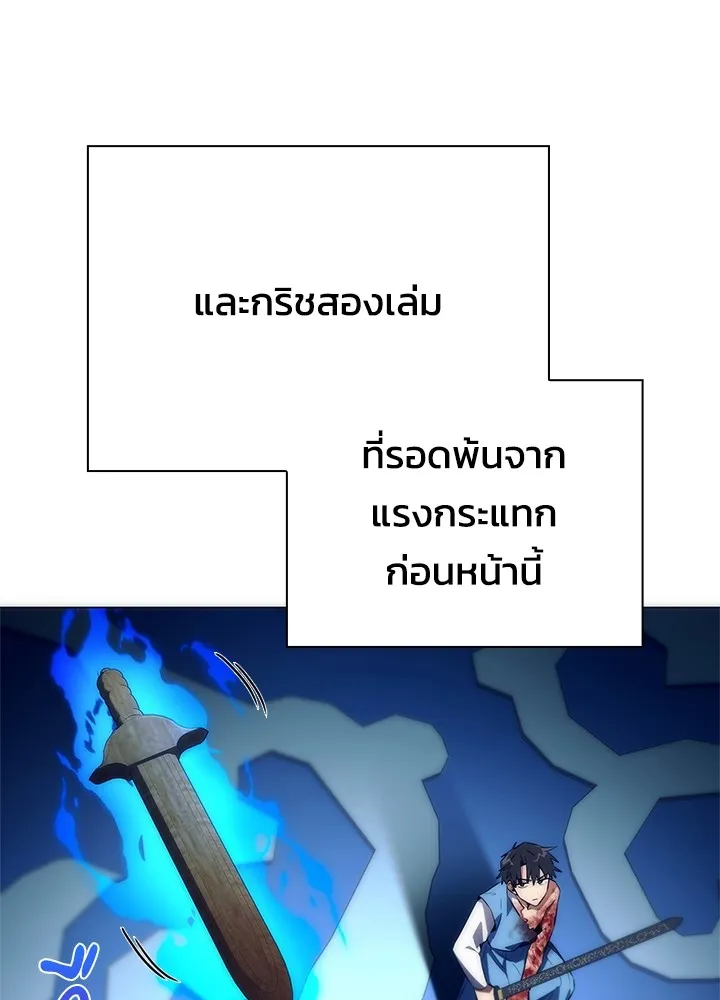 Night of the Ogre ตอนที่ 50 แปลไทย