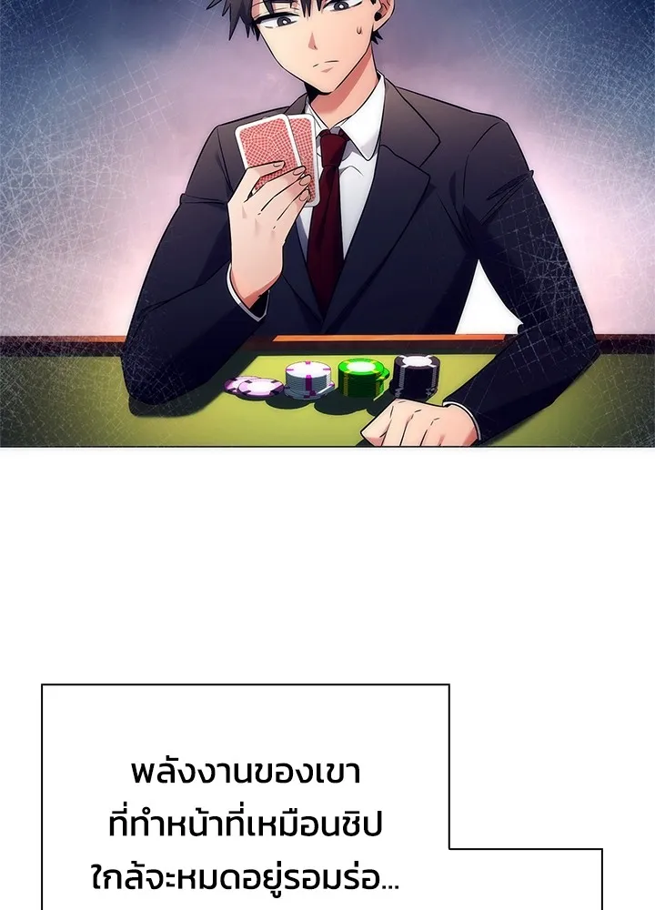 Night of the Ogre ตอนที่ 50 แปลไทย