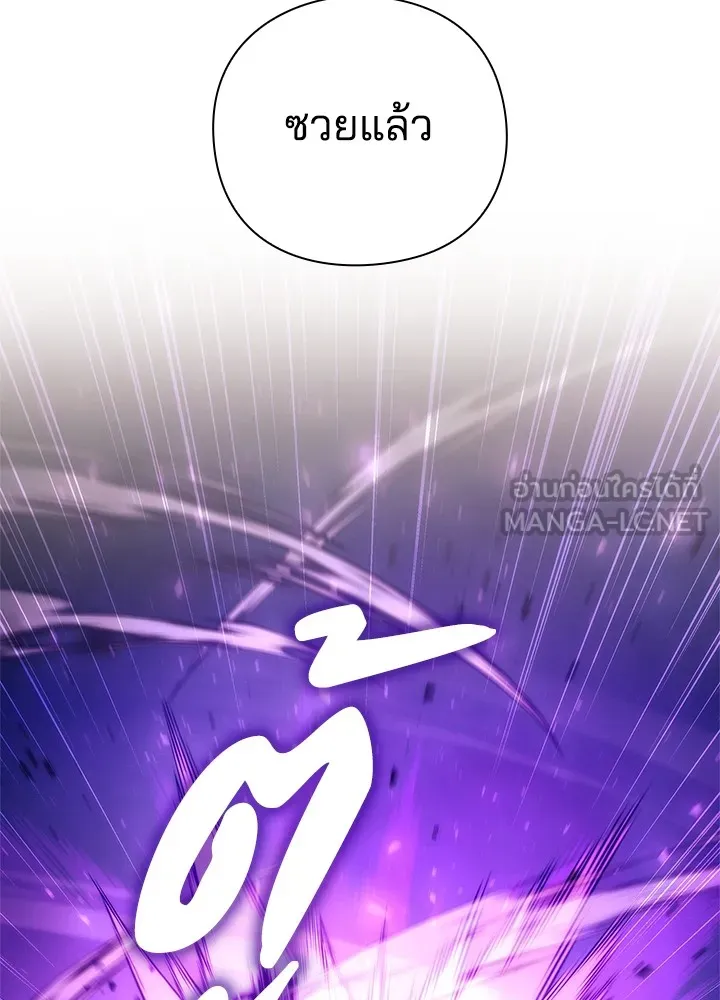 Night of the Ogre ตอนที่ 50 แปลไทย