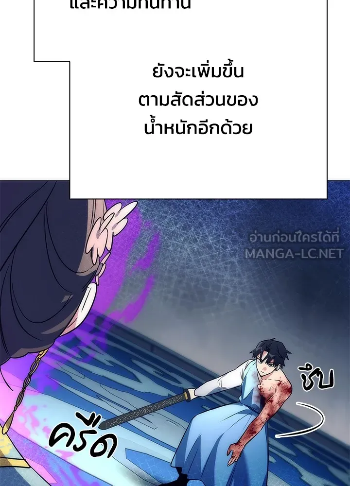 Night of the Ogre ตอนที่ 50 แปลไทย