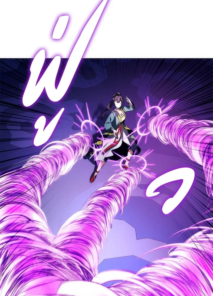 Night of the Ogre ตอนที่ 50 แปลไทย