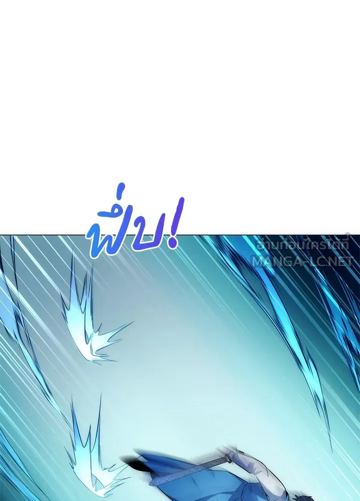 Night of the Ogre ตอนที่ 50 แปลไทย