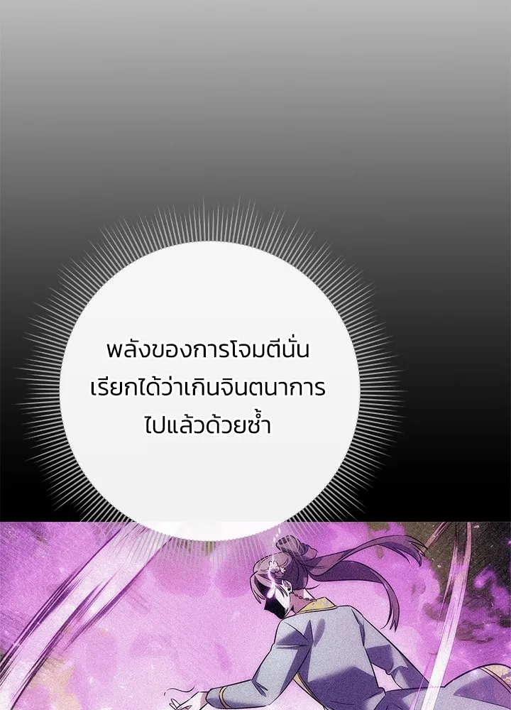 Night of the Ogre ตอนที่ 50 แปลไทย