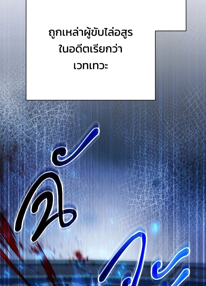 Night of the Ogre ตอนที่ 50 แปลไทย