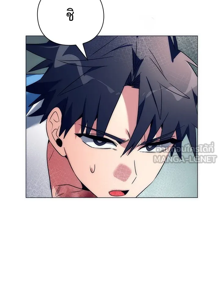 Night of the Ogre ตอนที่ 50 แปลไทย