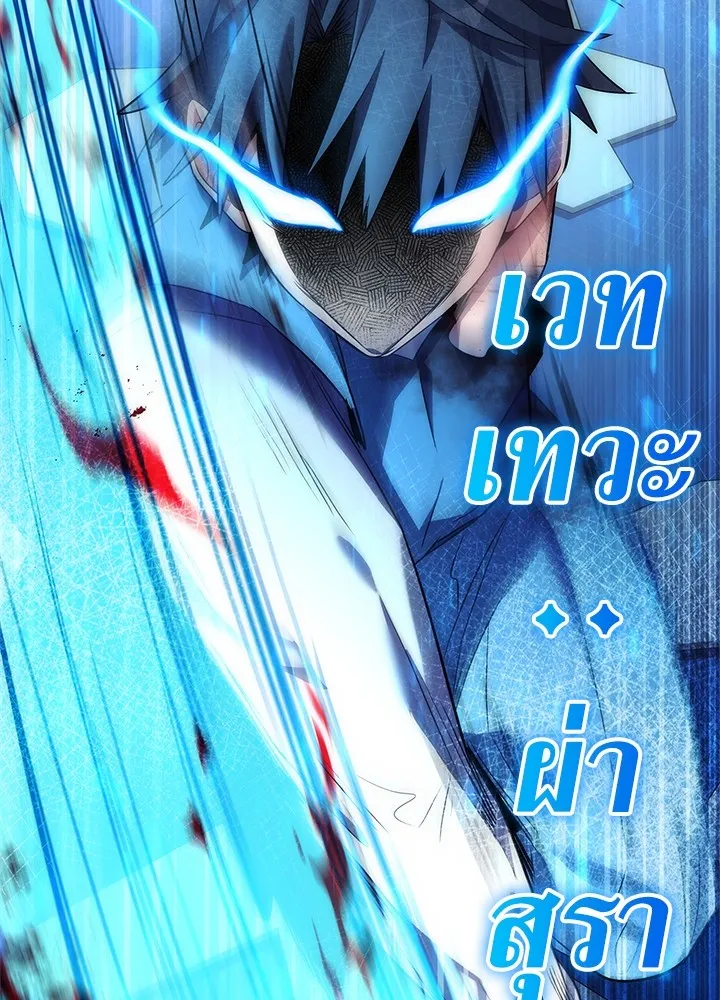 Night of the Ogre ตอนที่ 50 แปลไทย