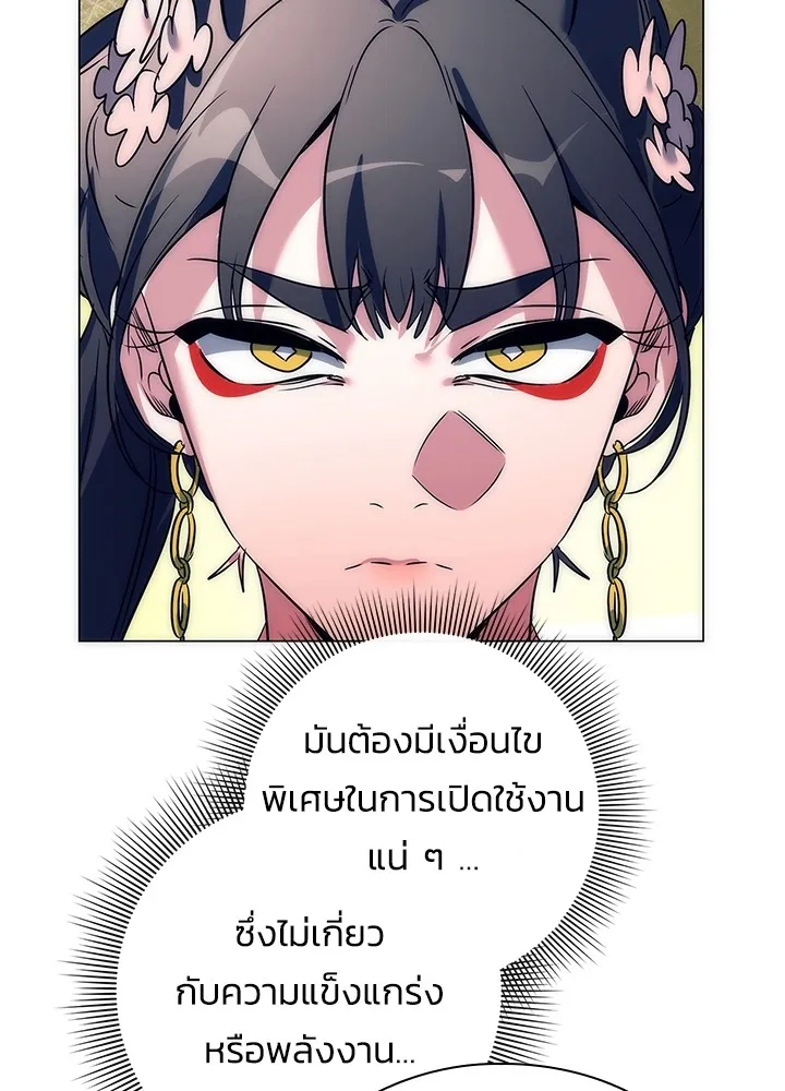 Night of the Ogre ตอนที่ 50 แปลไทย