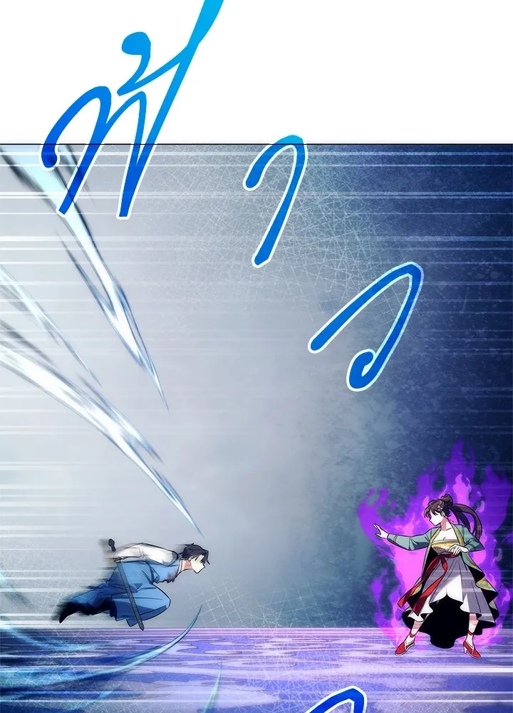 Night of the Ogre ตอนที่ 50 แปลไทย