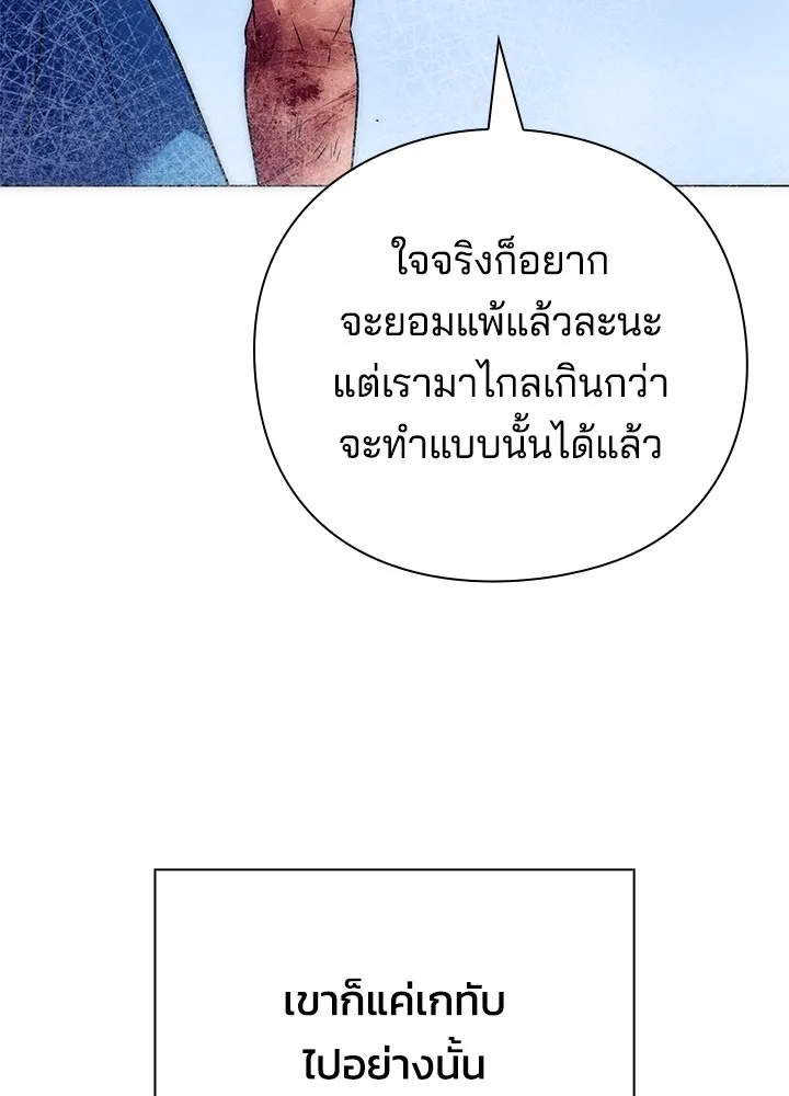 Night of the Ogre ตอนที่ 50 แปลไทย