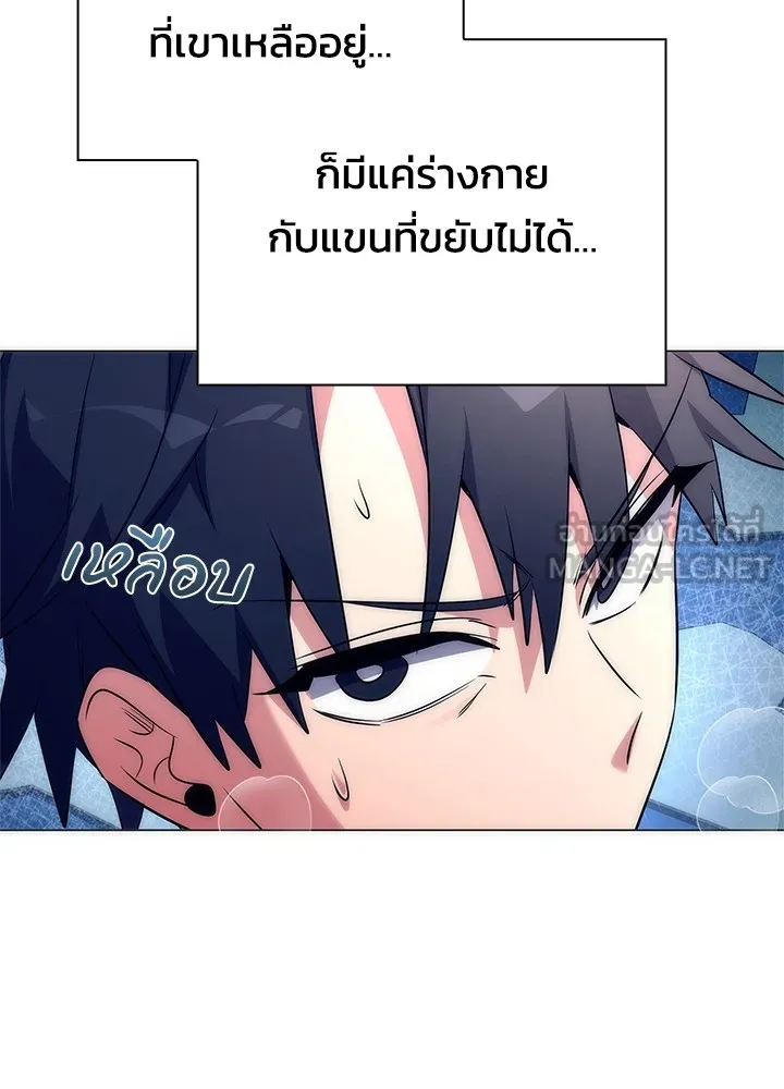 Night of the Ogre ตอนที่ 50 แปลไทย