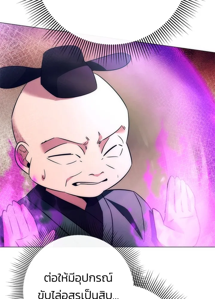 Night of the Ogre ตอนที่ 50 แปลไทย