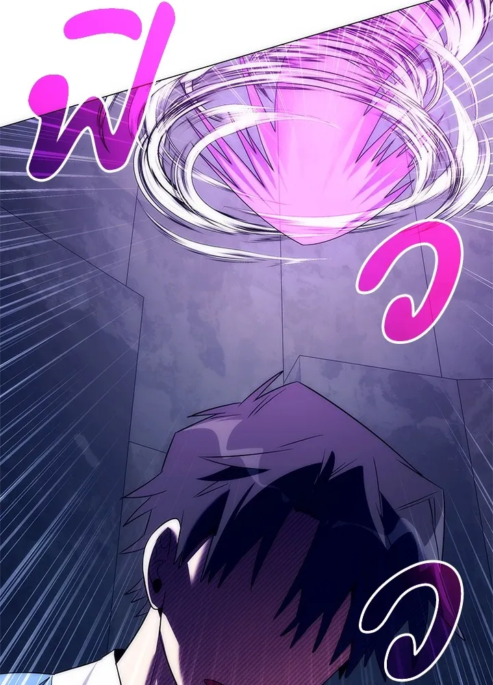 Night of the Ogre ตอนที่ 50 แปลไทย