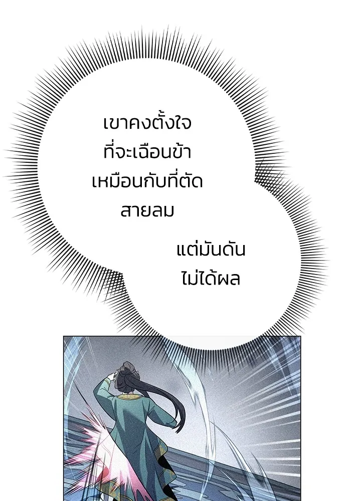 Night of the Ogre ตอนที่ 50 แปลไทย